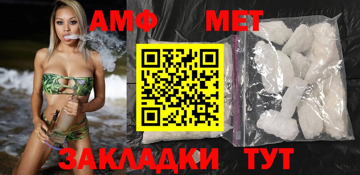 Партизанск  Амфетамин  Вход с VPN  Амфетамин Розовый 