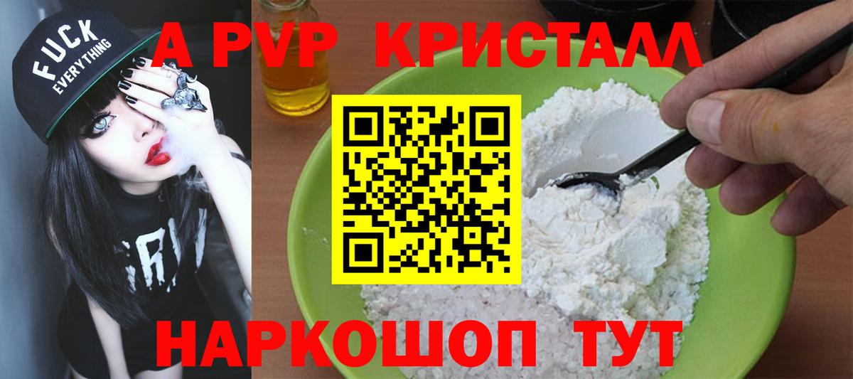 APVP СК КРИС Партизанск
