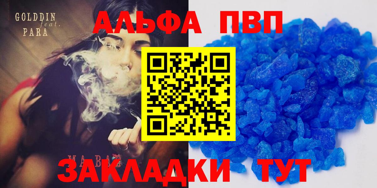 А ПВП  Alpha PVP мука  Вход с VPN  Партизанск  APVP крисы CK 