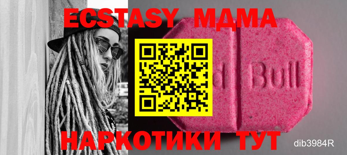 ЭКСТАЗИ 300 mg Партизанск