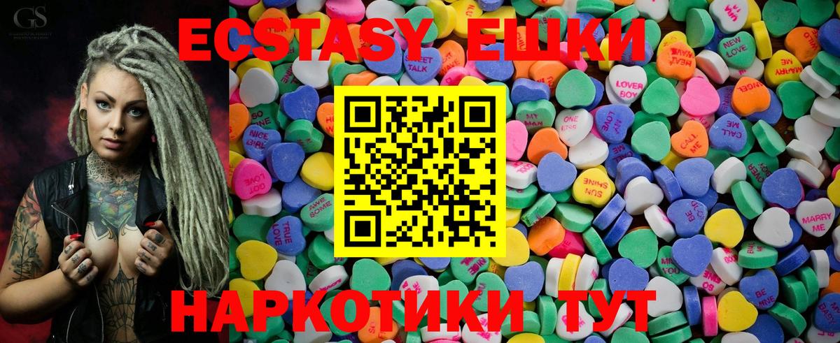 дарнет шоп  Ecstasy 250 мг  Вход с VPN  Партизанск  ЭКСТАЗИ ешки 