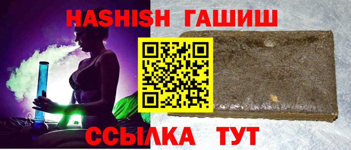 ГАШ убойный  Вход с VPN  Гашиш Изолятор  магазин  наркотиков  Партизанск 