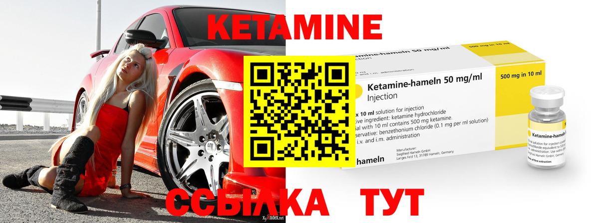 Партизанск  КЕТАМИН VHQ  Вход с VPN 