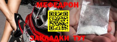 меф Рузаевка