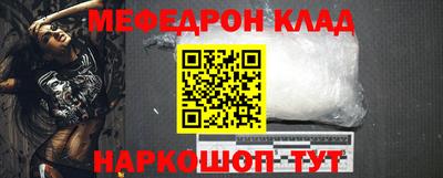 меф Рузаевка