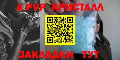 мяу мяу кристалл Рыбинск