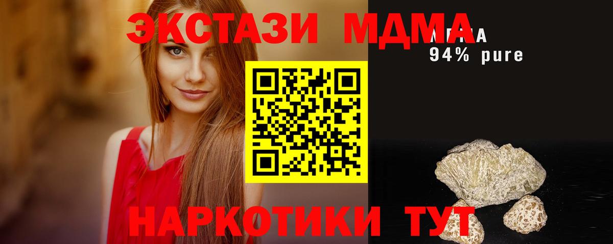 МДМА молли Партизанск