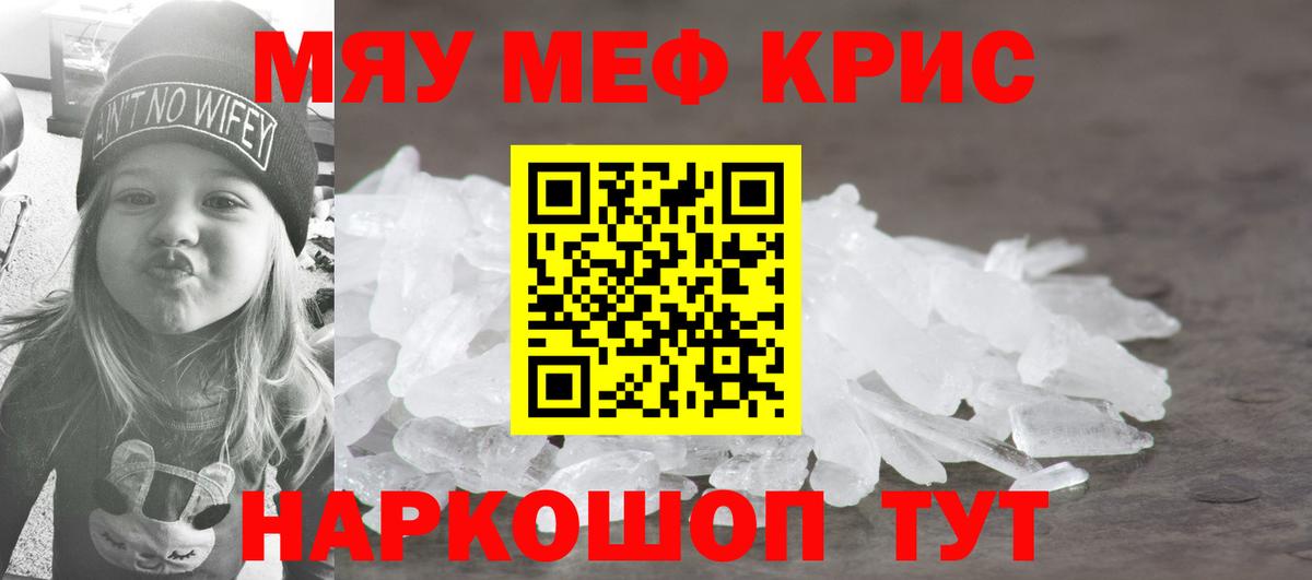 Партизанск  Мефедрон VHQ  Вход с VPN  МЕФ мяу мяу 