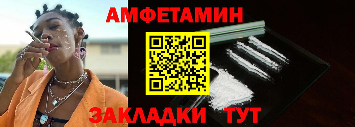 Первитин кристалл  Вход с VPN  Партизанск 