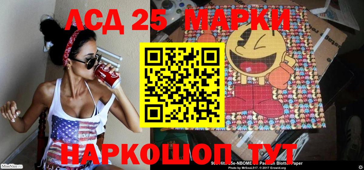 Партизанск  Наркотические марки 1500мкг  Наркотические марки  Вход с VPN 