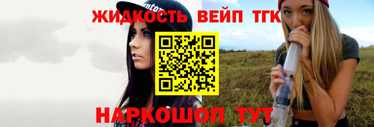 Дистиллят ТГК THC oil Партизанск