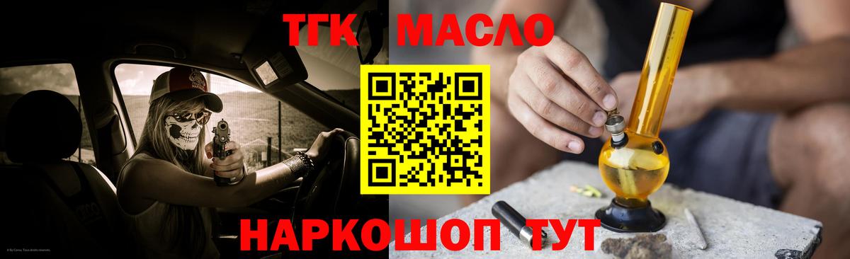 Партизанск  Дистиллят ТГК THC oil  Вход с VPN  ТГК жижа 