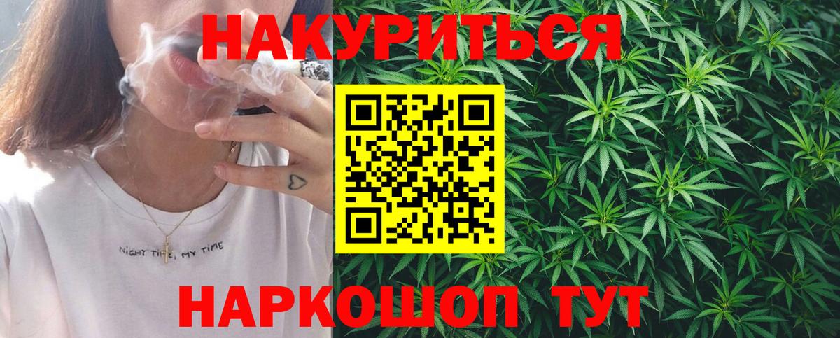 МАРИХУАНА White Widow Партизанск